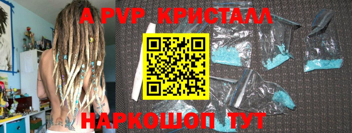 Сухой Лог  A PVP крисы CK  A PVP кристаллы  A PVP крисы CK  Вход с VPN 