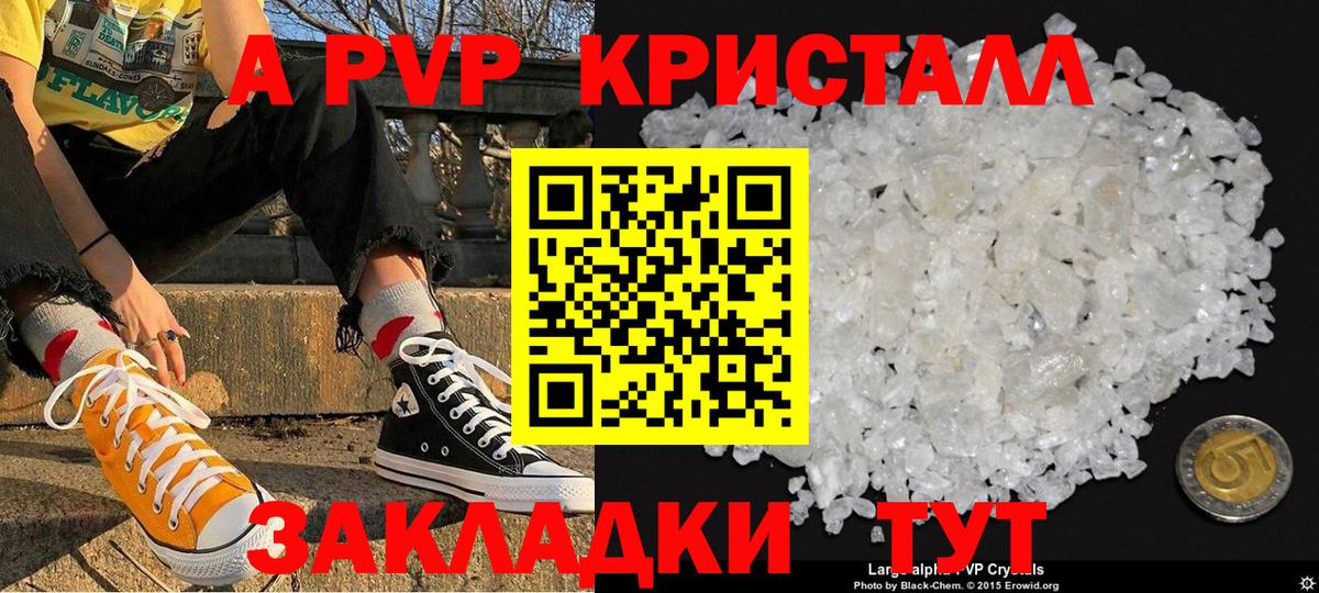 Alpha-PVP крисы CK Сухой Лог