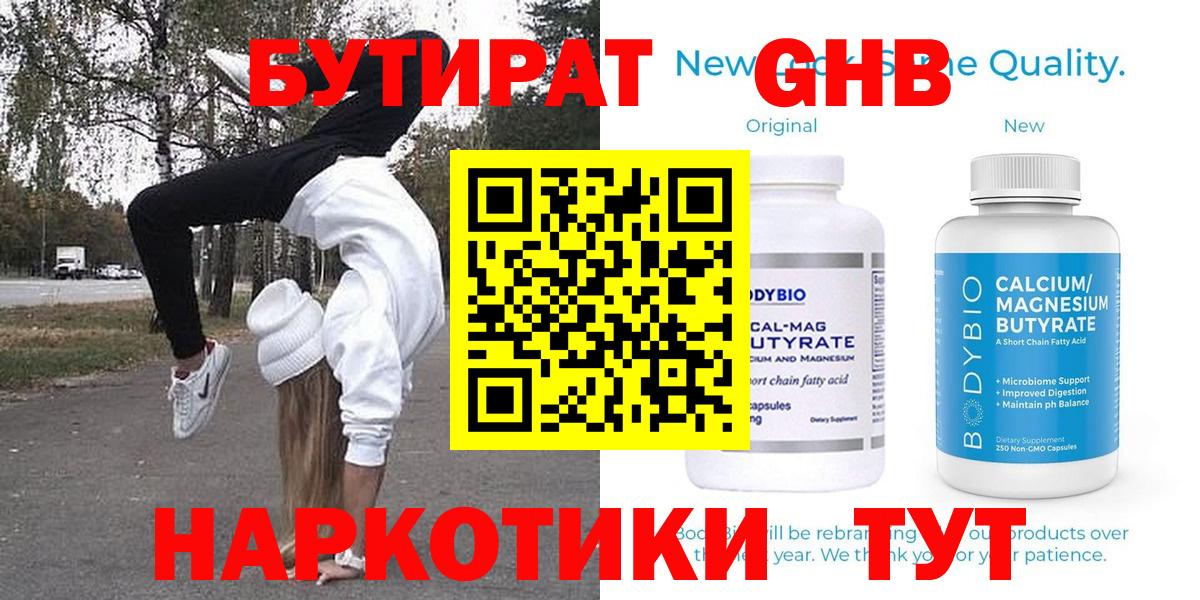 Сухой Лог  Бутират BDO  Вход с VPN 