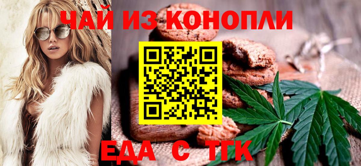 Сухой Лог  Печенье с ТГК марихуана  Вход с VPN 