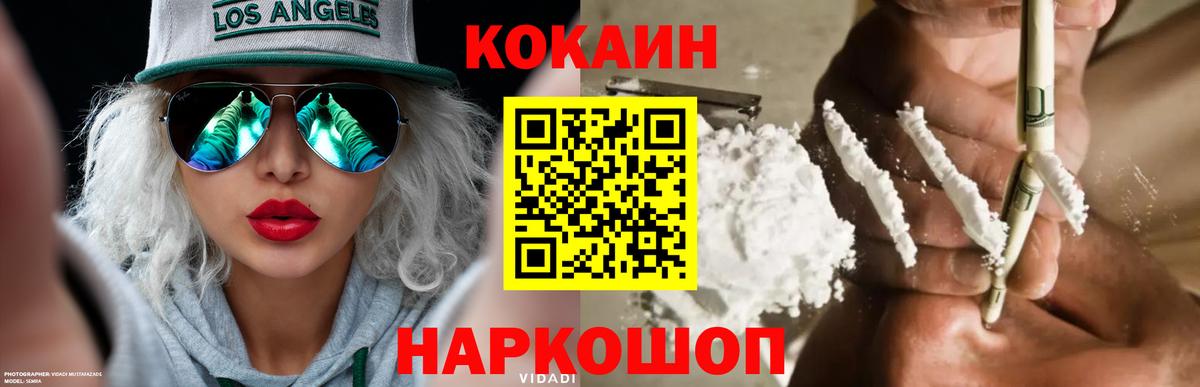 Кокаин  Вход с VPN  Сухой Лог  Cocaine Эквадор 