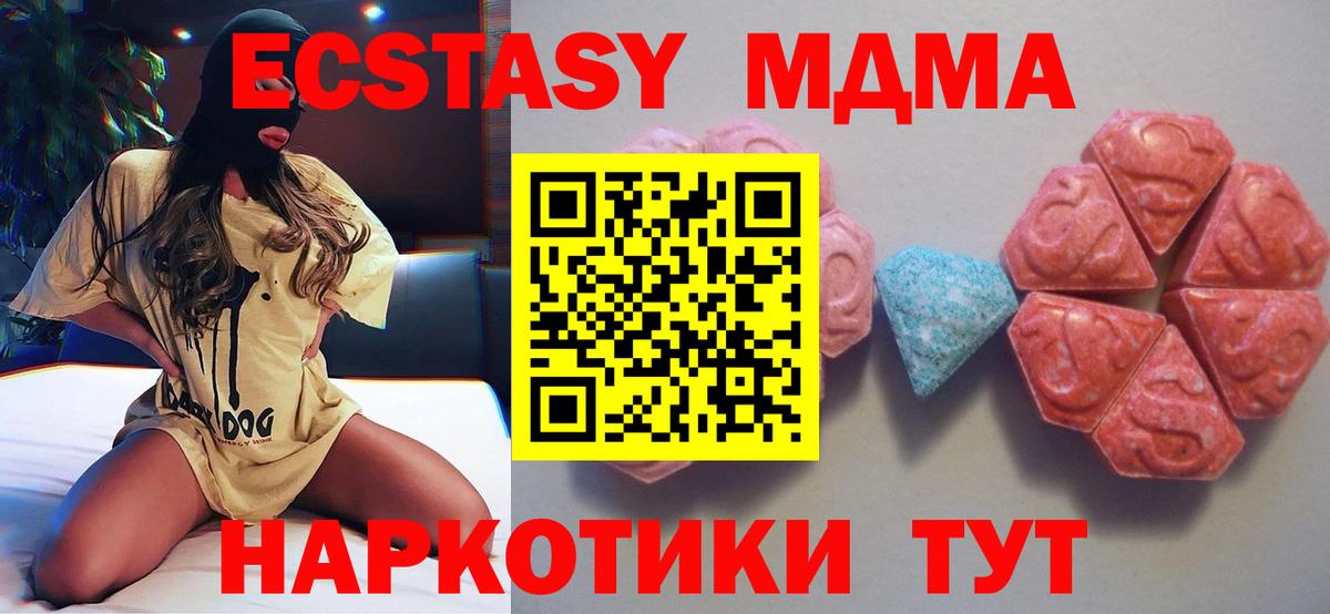 ЭКСТАЗИ  ЭКСТАЗИ 300 mg  Экстази MDMA  Вход с VPN  Сухой Лог 
