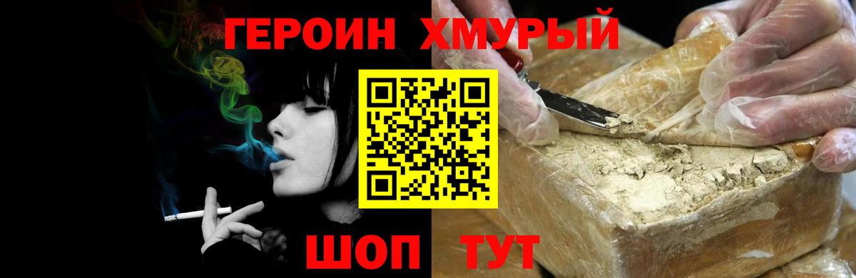 Героин гречка  Вход с VPN  Сухой Лог 
