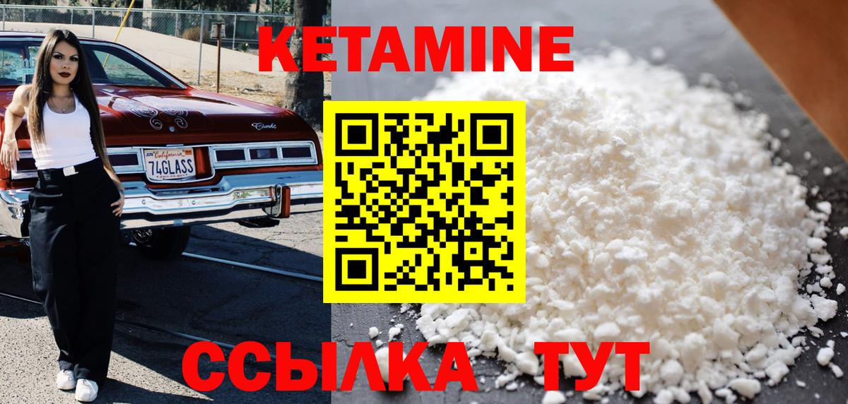 Сухой Лог  Кетамин VHQ  Кетамин ketamine  Вход с VPN 