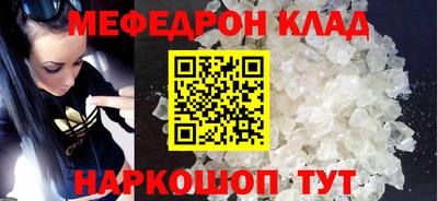 мефедрон мука Пыть-Ях