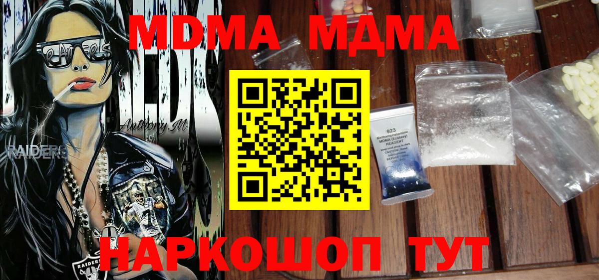 МДМА crystal  МДМА  Вход с VPN  Сухой Лог  МДМА VHQ 