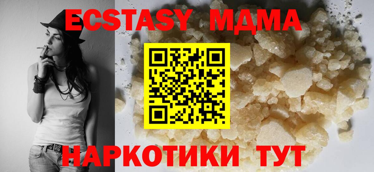 МДМА кристаллы Сухой Лог