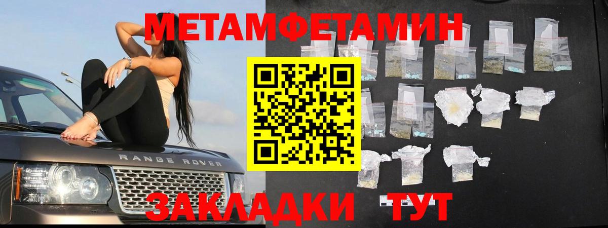 Первитин  МЕТАМФЕТАМИН витя  Вход с VPN  Сухой Лог 