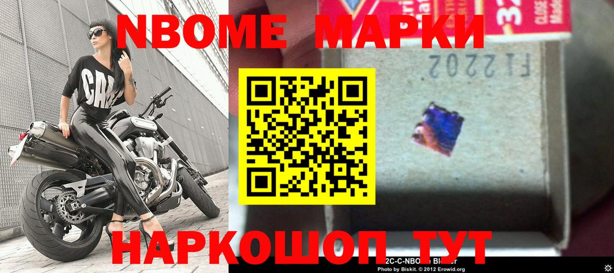 Сухой Лог  даркнет сайт  Вход с VPN  Марки N-bome 1,5мг  Марки NBOMe 
