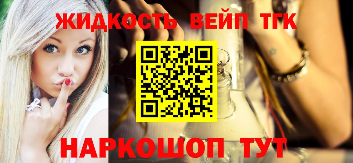 Дистиллят ТГК вейп  Вход с VPN  ТГК THC oil  Сухой Лог 