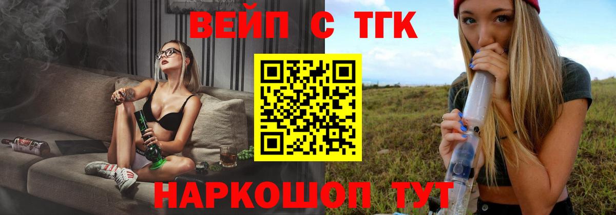 Дистиллят ТГК вейп с тгк Сухой Лог